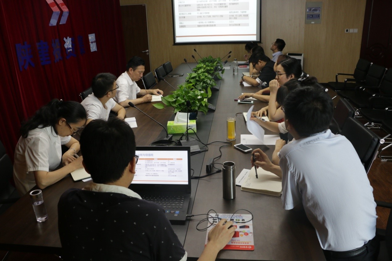 陜建投資集團組織營改增專業(yè)知識培訓