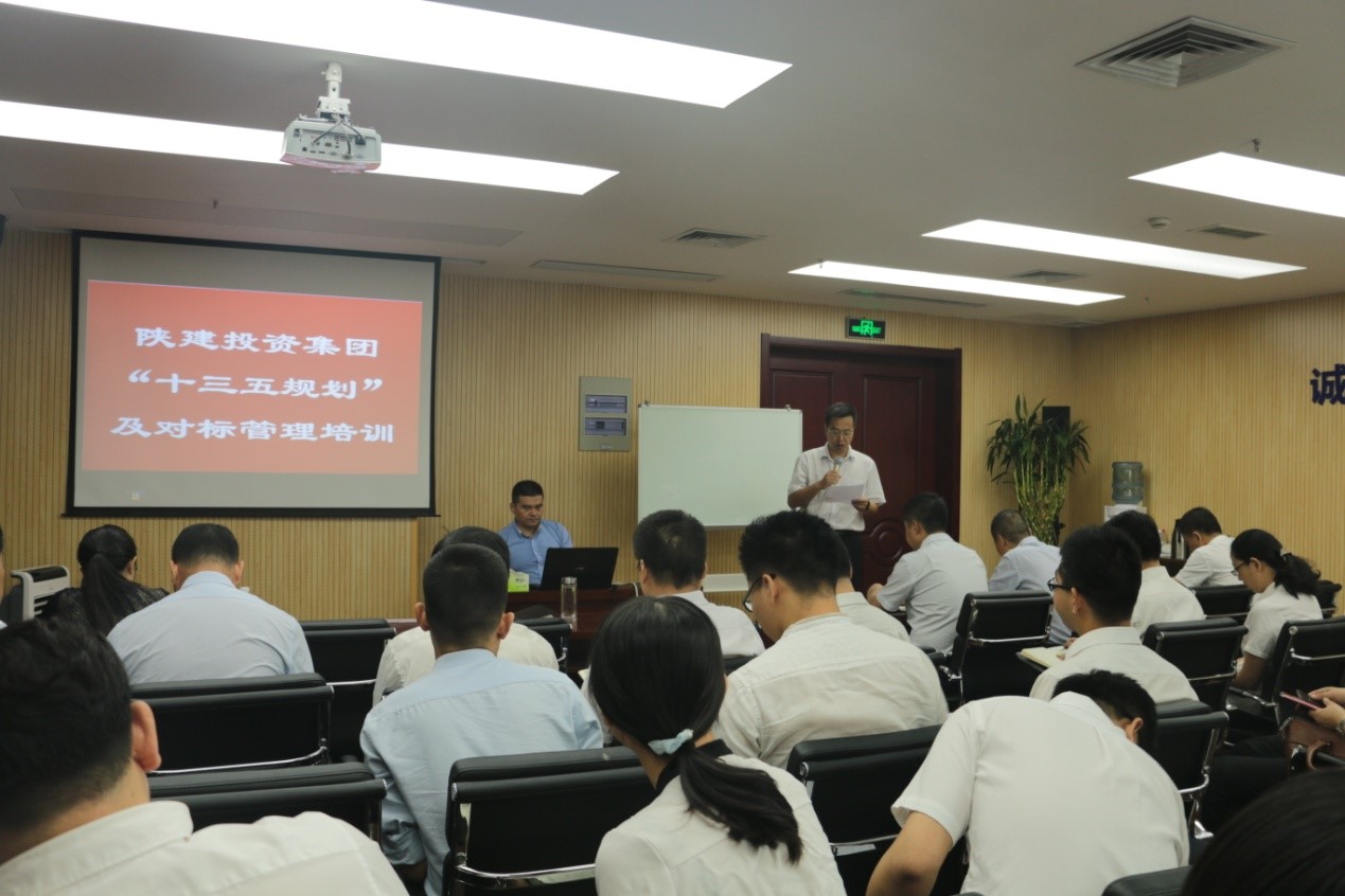 集團公司召開“十三五規(guī)劃”宣貫及標桿管理培訓會