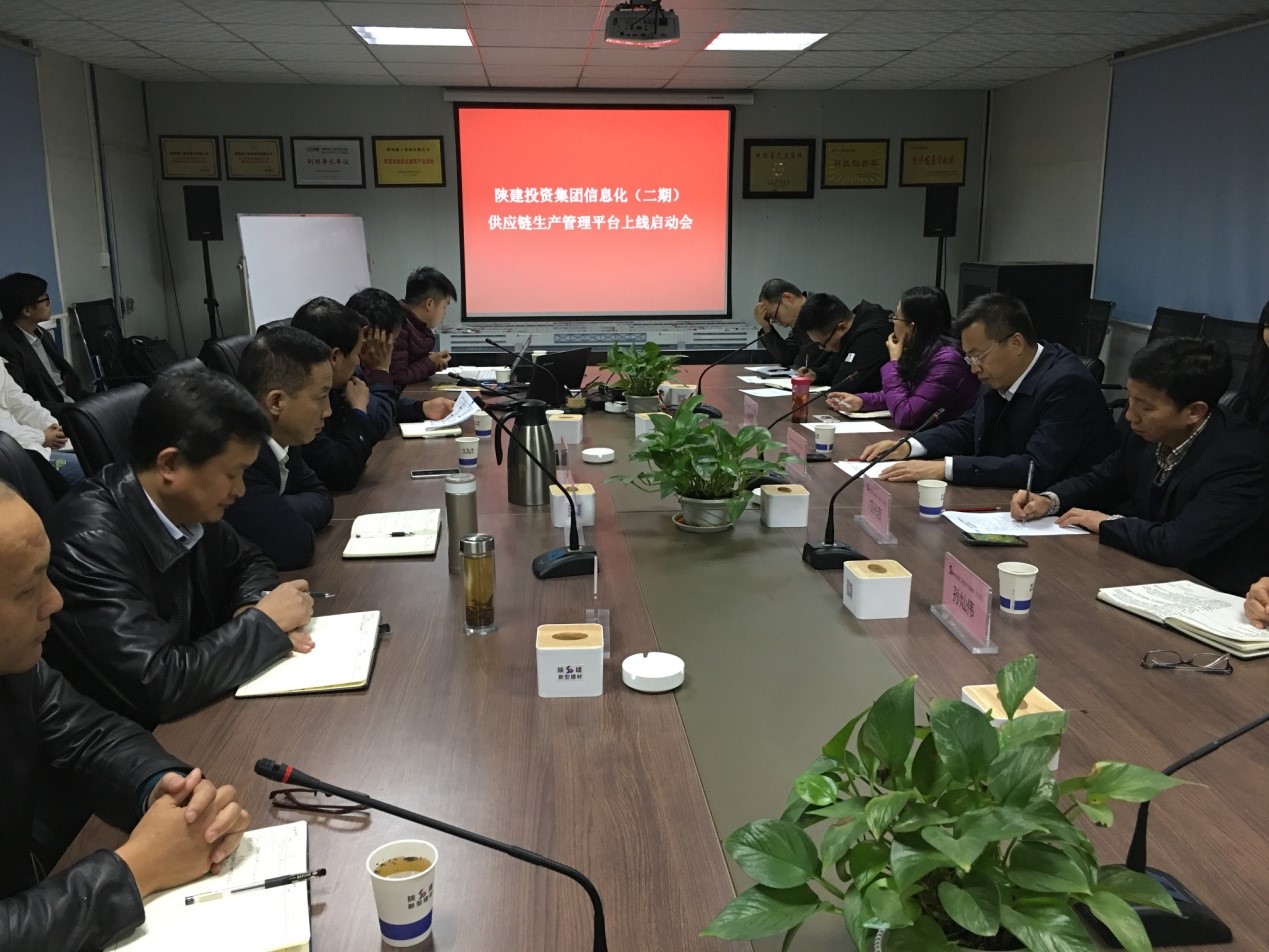 信息化（二期）供應鏈生產(chǎn)管理平臺正式上線