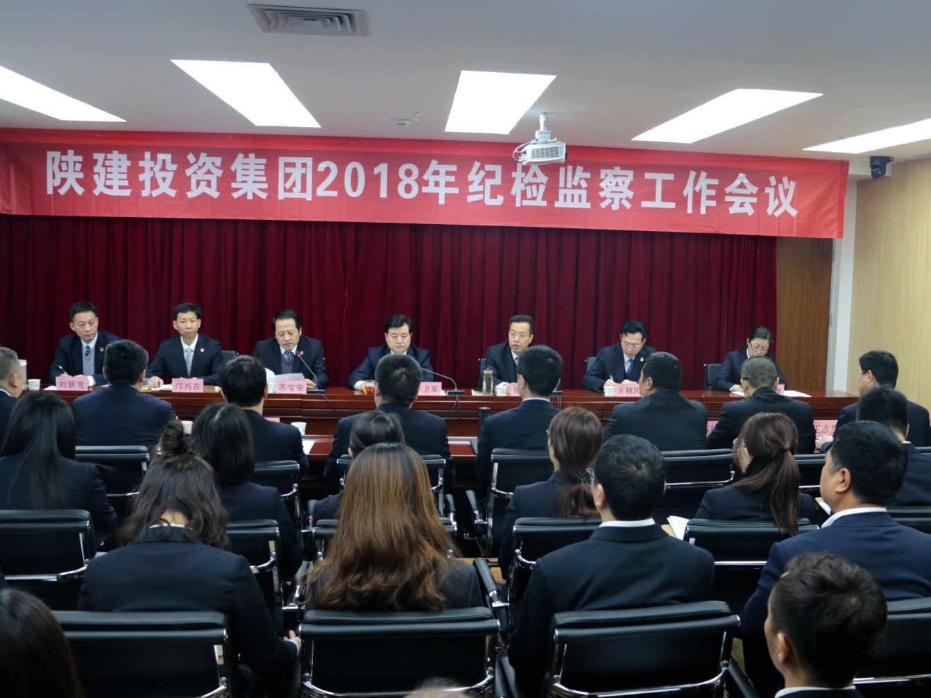 陜建投資集團2018年紀檢監(jiān)察工作會議上強調(diào)——