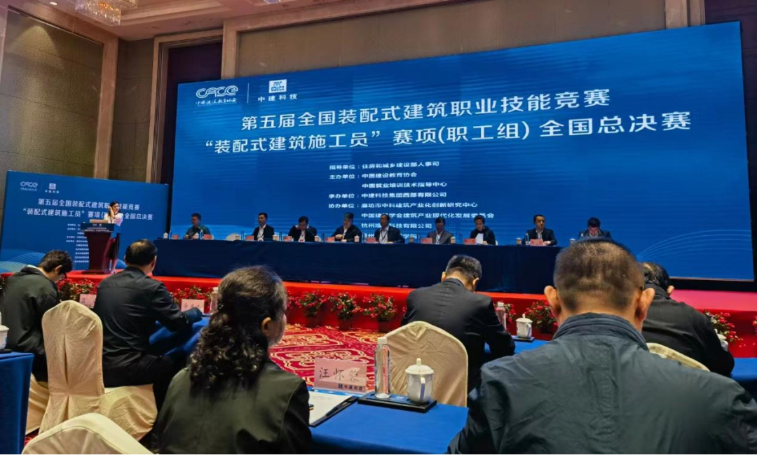 實力見證榮耀！陜西建筑產業(yè)投資集團在第五屆全國裝配式建筑職業(yè)技能競賽上斬獲佳績！