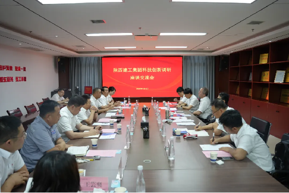 陜建控股集團(tuán)黨委委員、副總經(jīng)理劉明生到陜建產(chǎn)投集團(tuán)調(diào)研科技創(chuàng)新工作