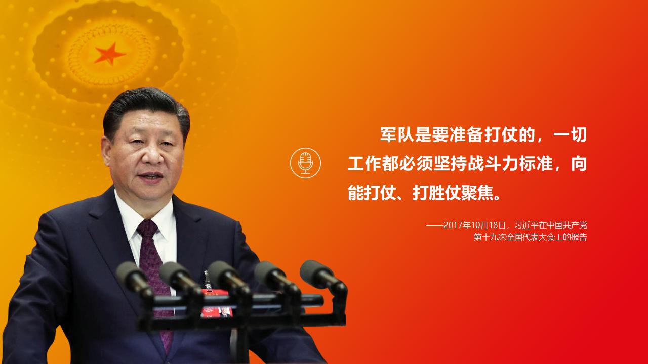 24把人民軍隊(duì)全面建成世界一流軍隊(duì)_03.jpg