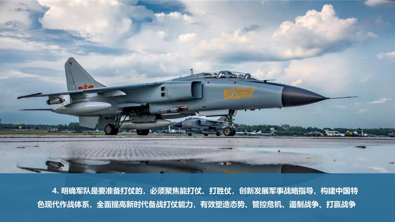 24把人民軍隊(duì)全面建成世界一流軍隊(duì)_32.jpg