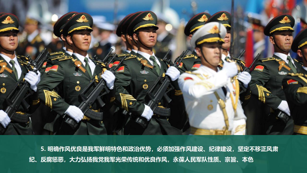 24把人民軍隊(duì)全面建成世界一流軍隊(duì)_35.jpg