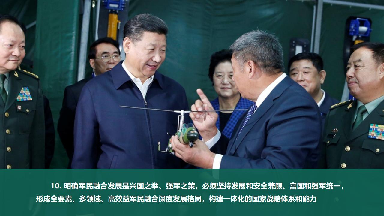 24把人民軍隊(duì)全面建成世界一流軍隊(duì)_48.jpg