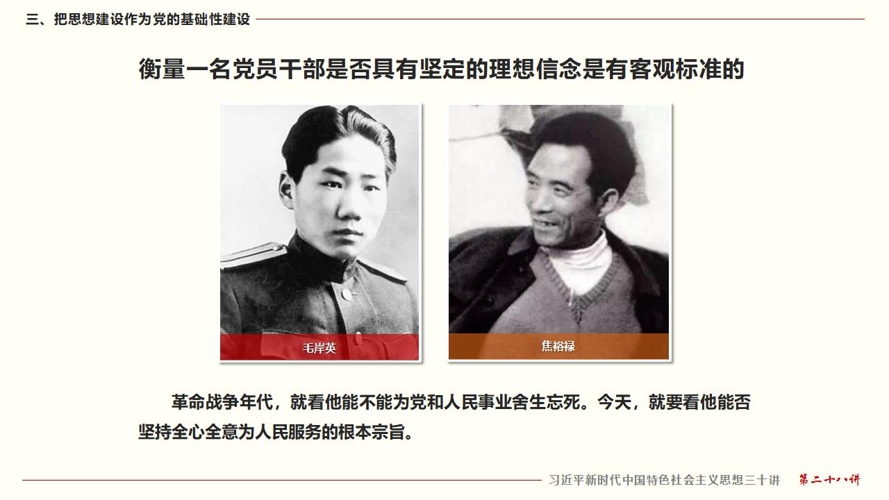 28毫不動搖把黨建設的更加堅強有力_23.jpg