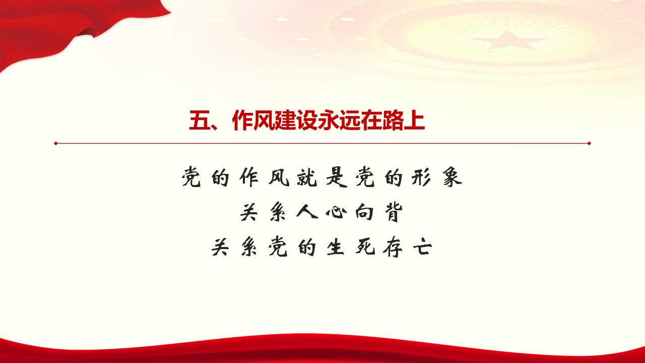 28毫不動搖把黨建設的更加堅強有力_33.jpg