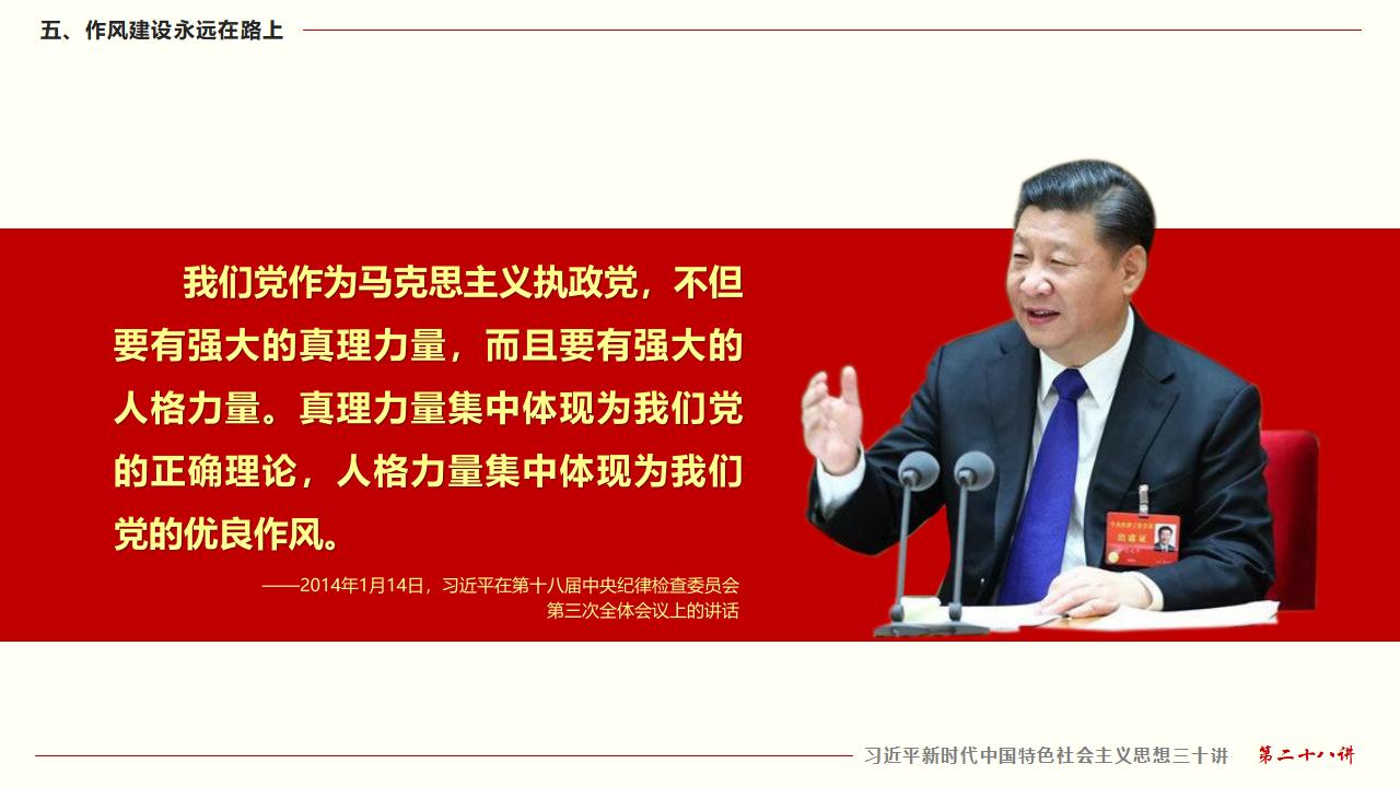 28毫不動搖把黨建設的更加堅強有力_34.jpg