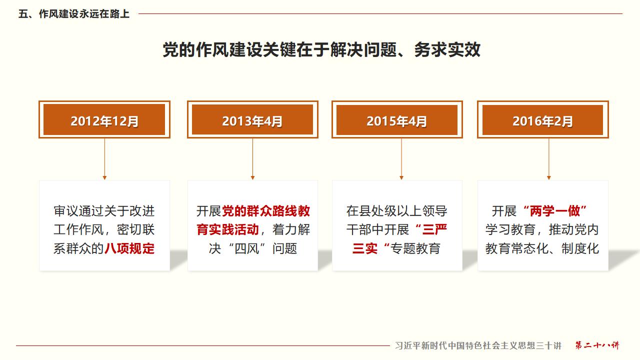 28毫不動搖把黨建設的更加堅強有力_36.jpg