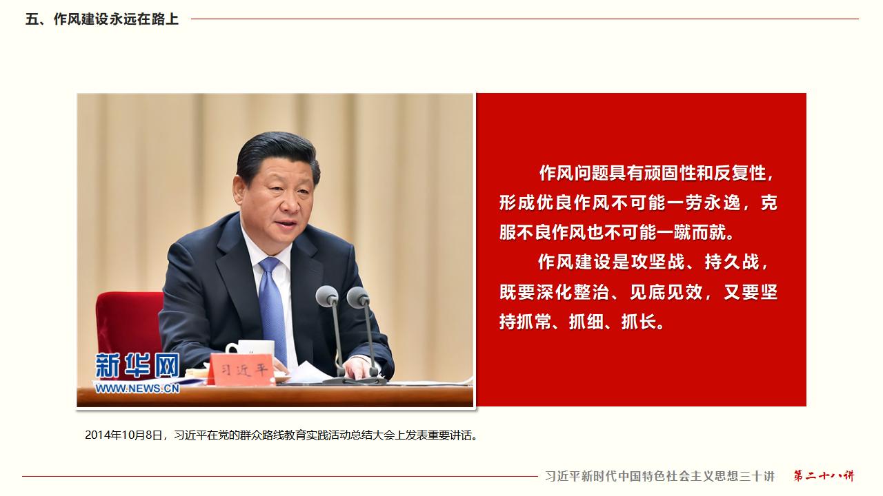 28毫不動搖把黨建設的更加堅強有力_38.jpg