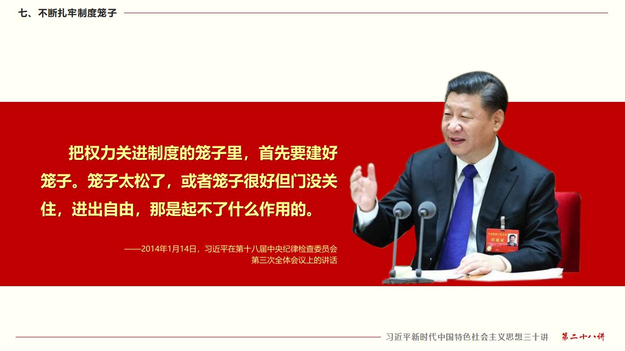 28毫不動搖把黨建設的更加堅強有力_45.jpg