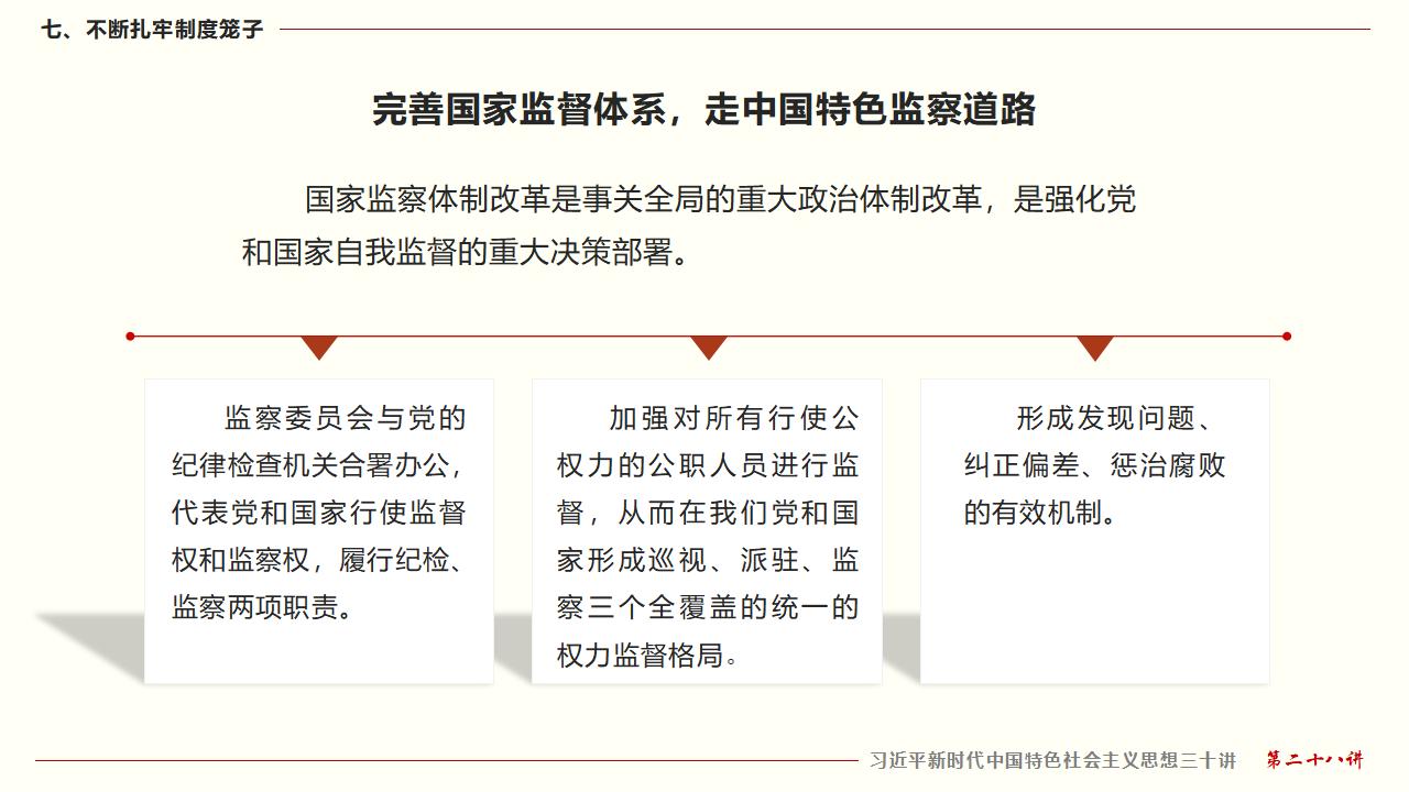 28毫不動搖把黨建設的更加堅強有力_49.jpg