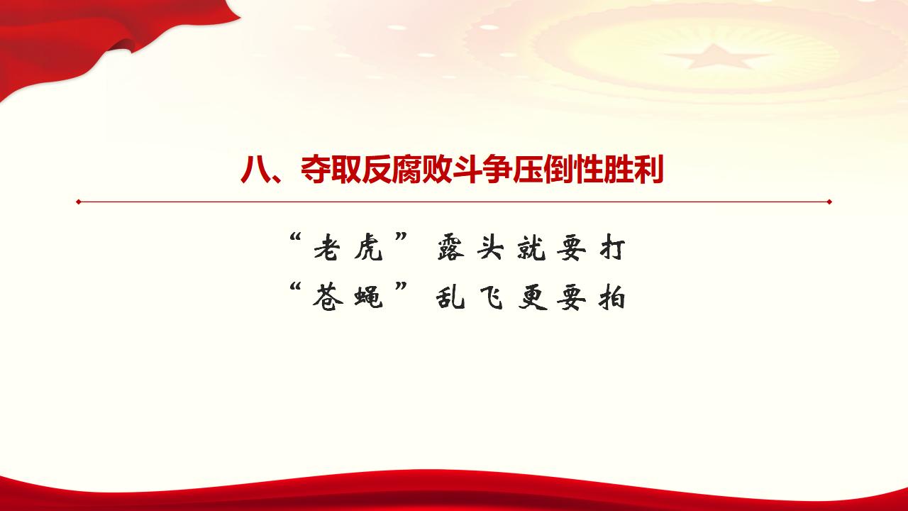 28毫不動搖把黨建設的更加堅強有力_51.jpg