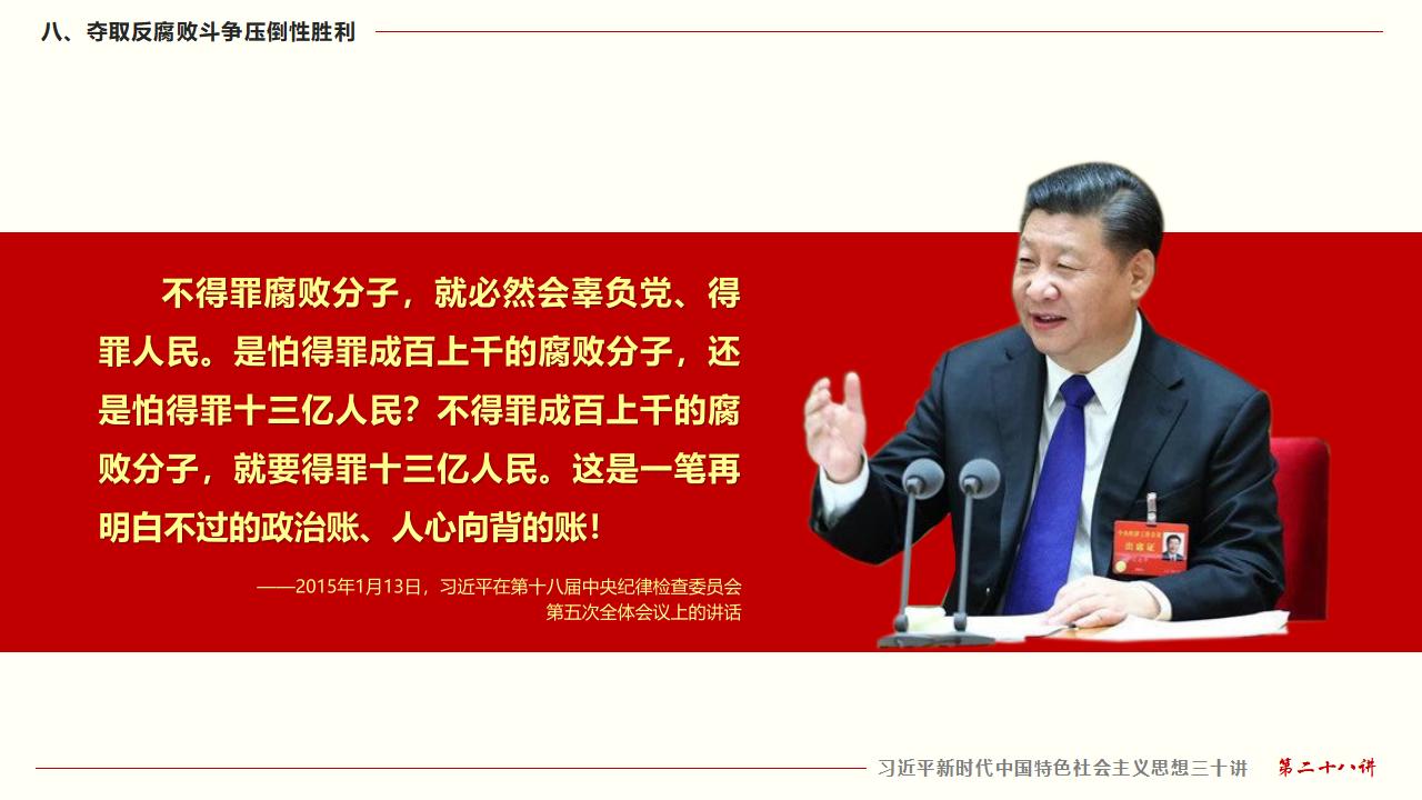 28毫不動搖把黨建設的更加堅強有力_52.jpg