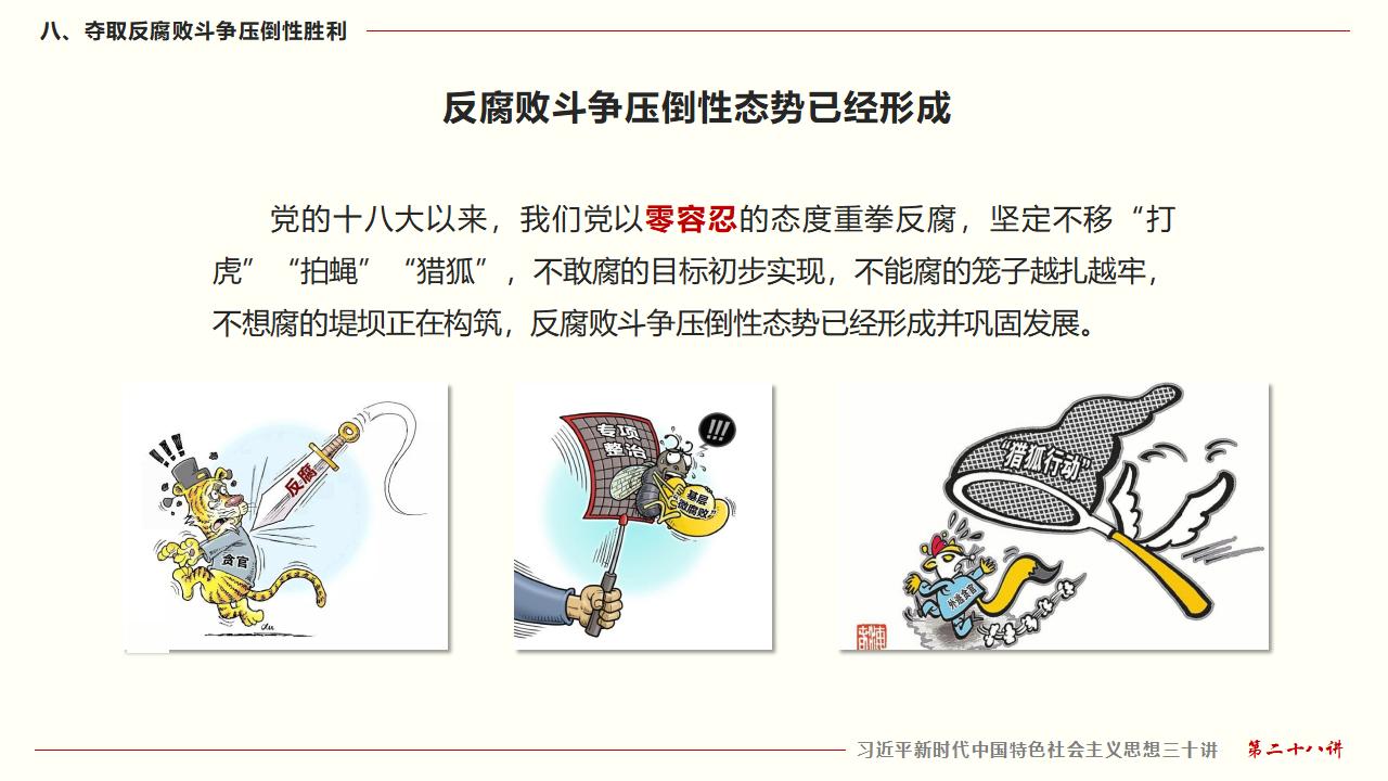 28毫不動搖把黨建設的更加堅強有力_54.jpg