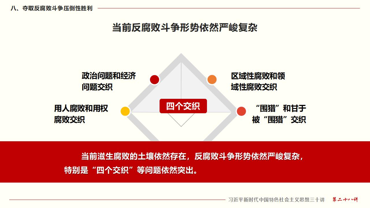 28毫不動搖把黨建設的更加堅強有力_55.jpg