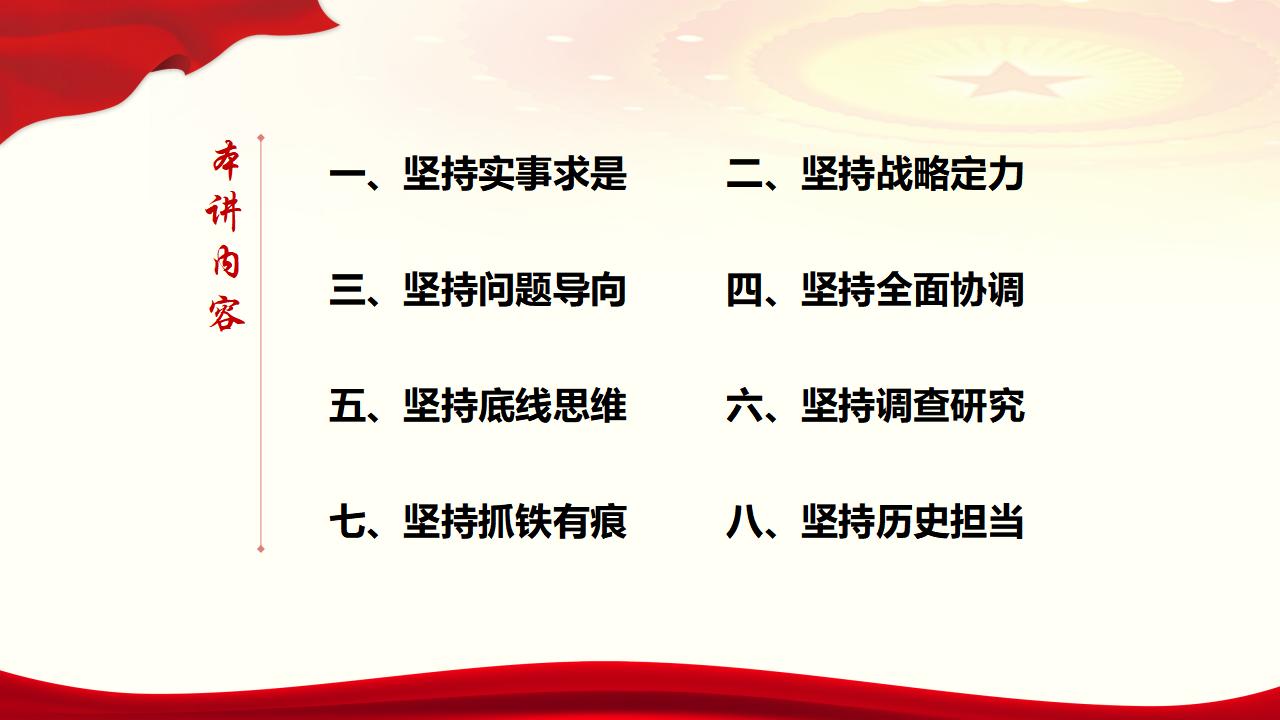 29努力掌握馬克思主義思想方法和工作方法_07.jpg