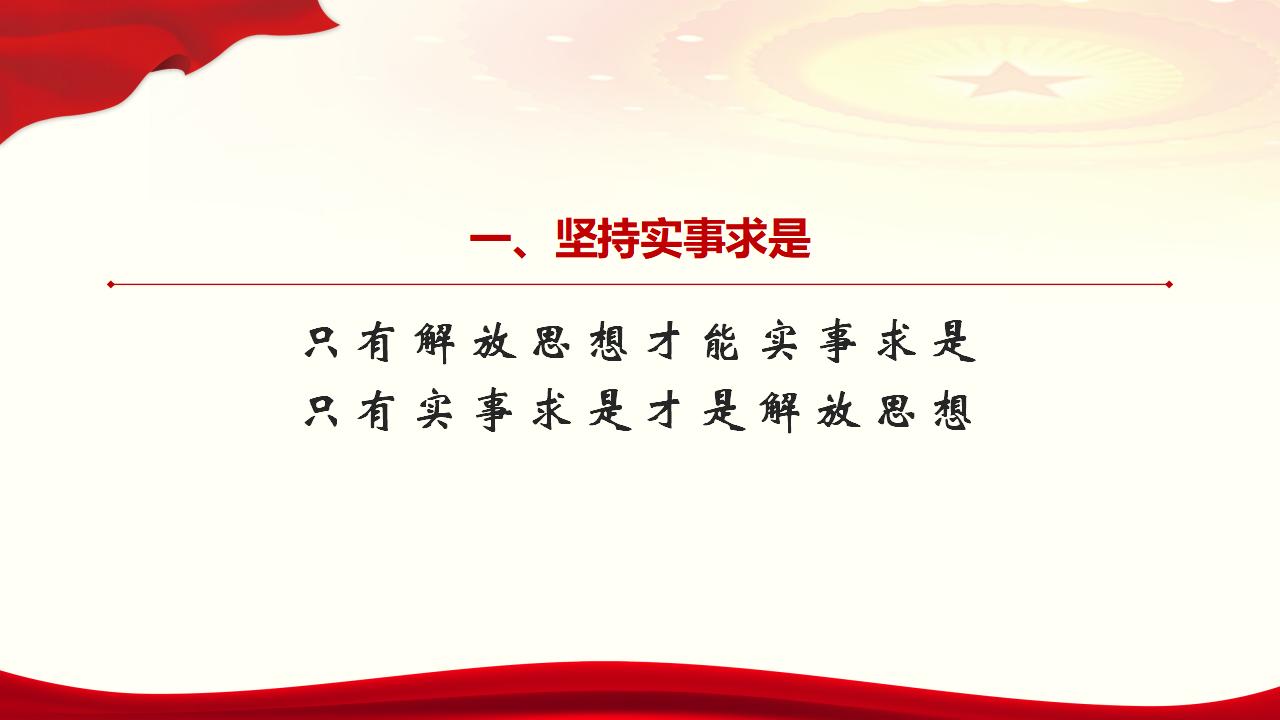 29努力掌握馬克思主義思想方法和工作方法_08.jpg