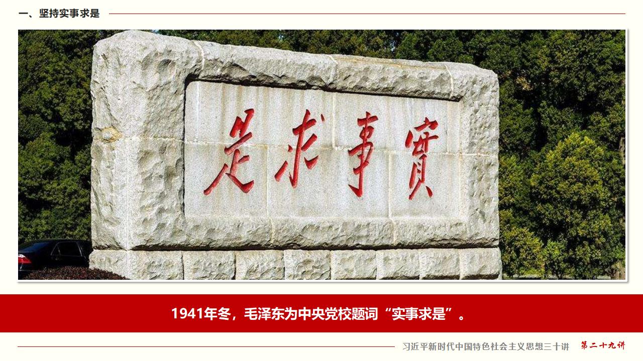 29努力掌握馬克思主義思想方法和工作方法_09.jpg