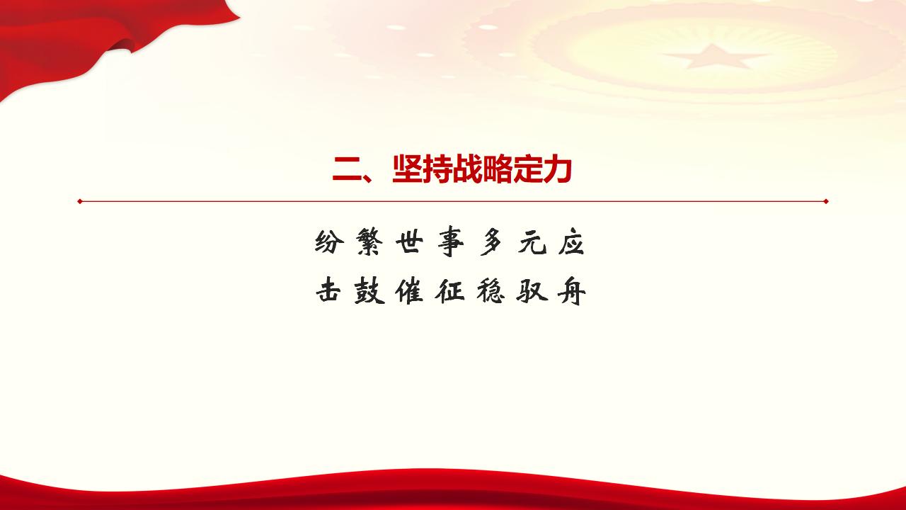 29努力掌握馬克思主義思想方法和工作方法_13.jpg