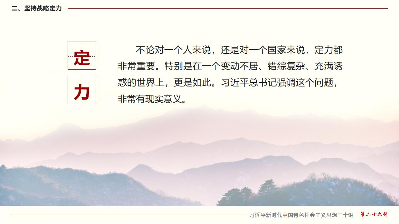 29努力掌握馬克思主義思想方法和工作方法_14.jpg
