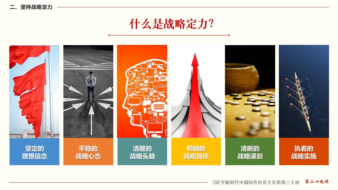 29努力掌握馬克思主義思想方法和工作方法_15.jpg