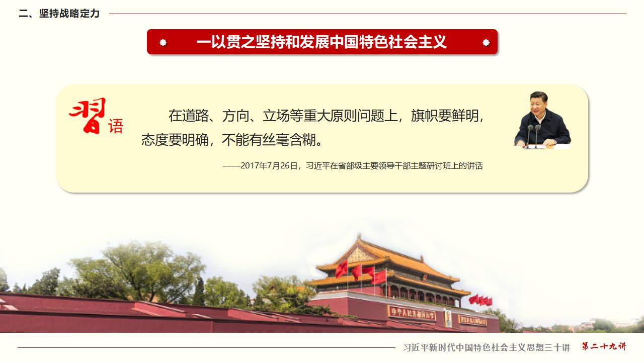 29努力掌握馬克思主義思想方法和工作方法_17.jpg