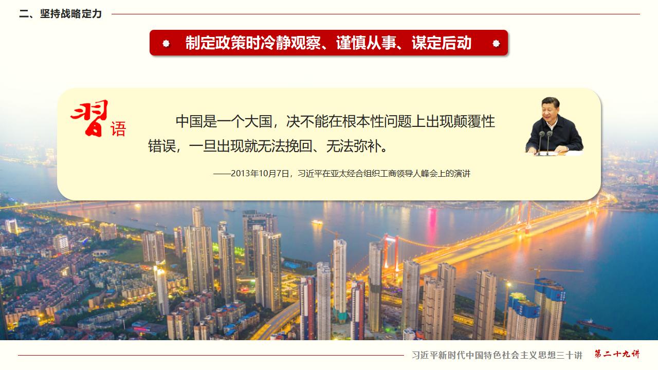 29努力掌握馬克思主義思想方法和工作方法_18.jpg