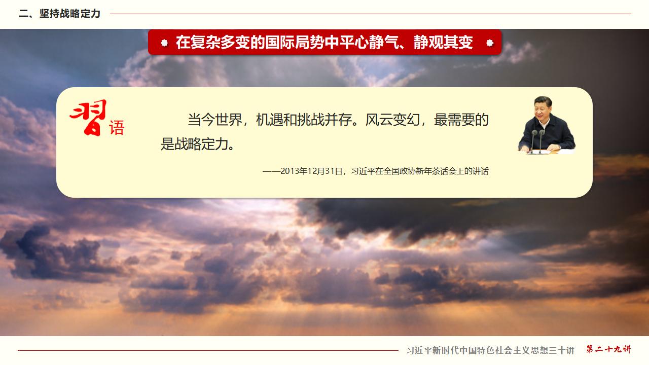 29努力掌握馬克思主義思想方法和工作方法_19.jpg