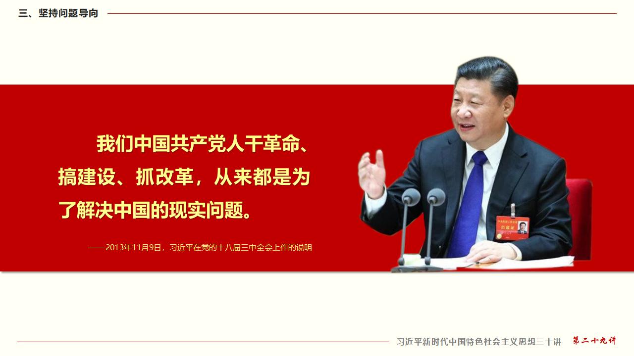 29努力掌握馬克思主義思想方法和工作方法_22.jpg