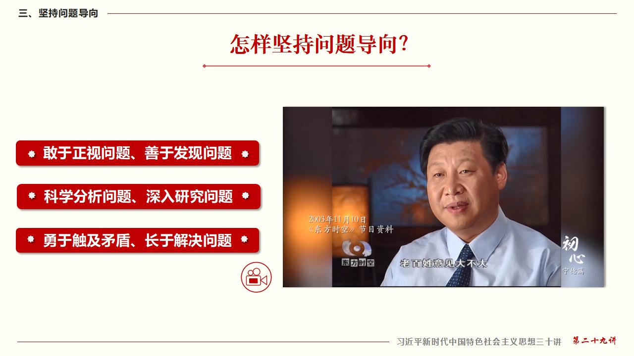 29努力掌握馬克思主義思想方法和工作方法_23.jpg