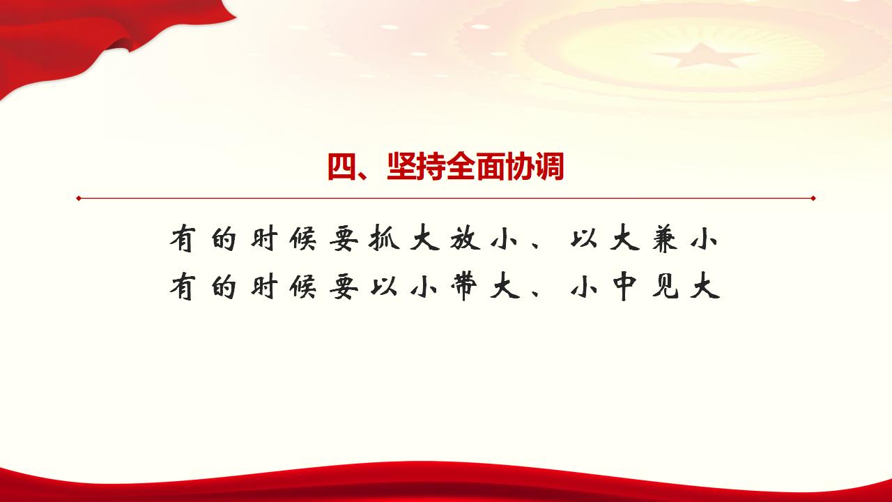 29努力掌握馬克思主義思想方法和工作方法_27.jpg