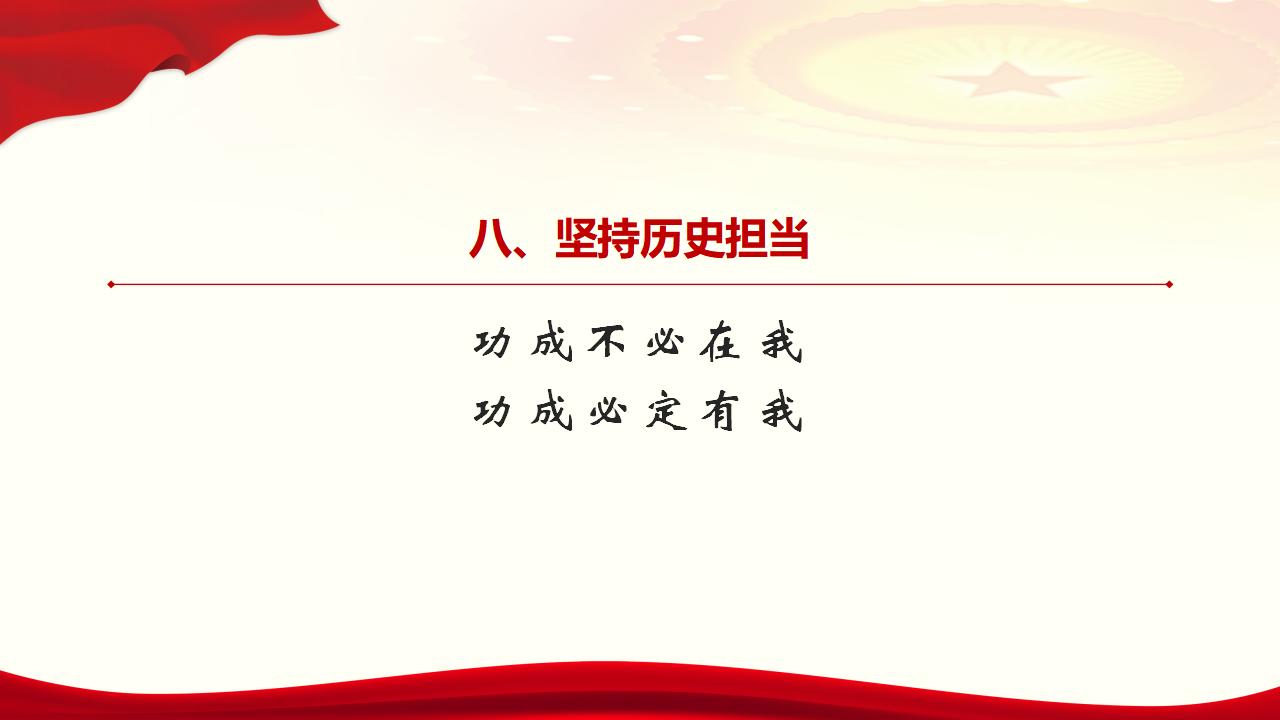 29努力掌握馬克思主義思想方法和工作方法_55.jpg