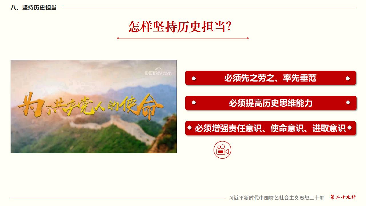 29努力掌握馬克思主義思想方法和工作方法_56.jpg