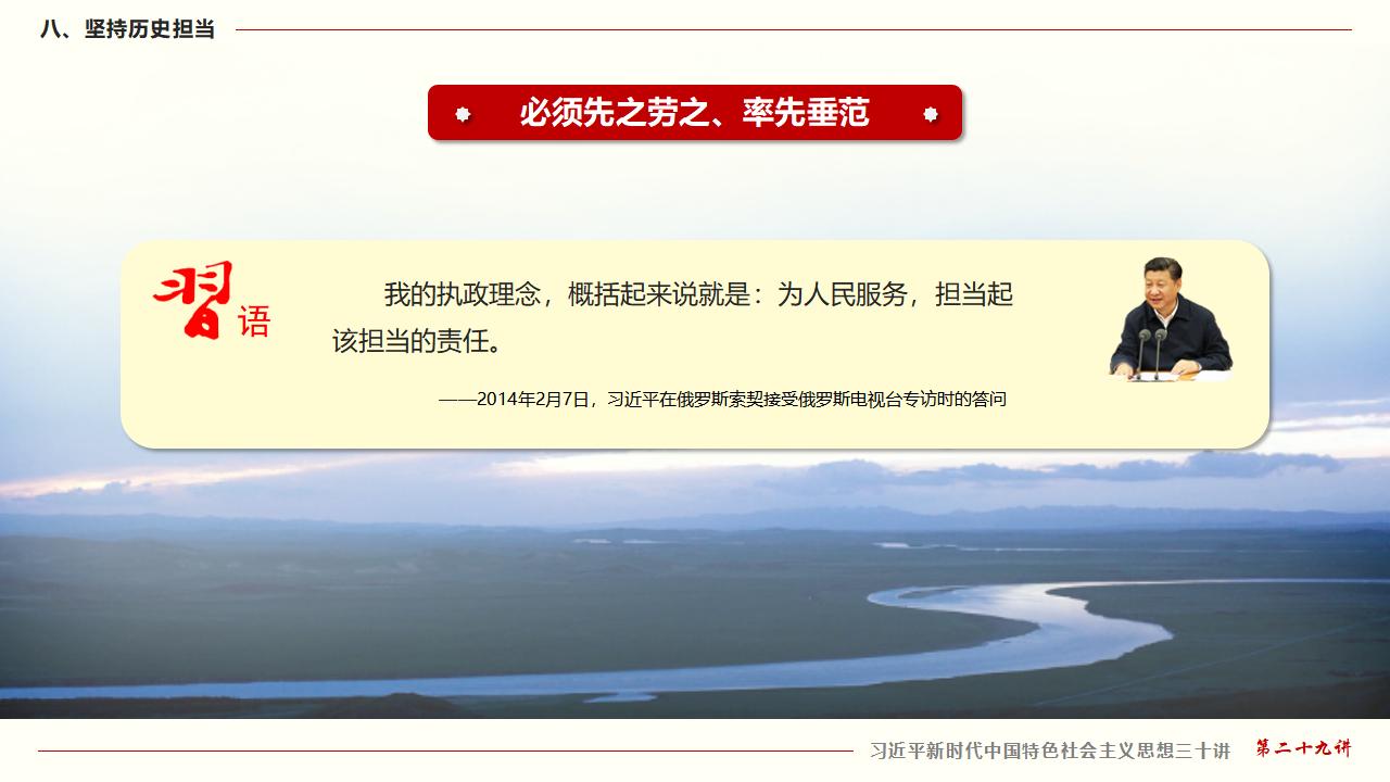 29努力掌握馬克思主義思想方法和工作方法_57.jpg