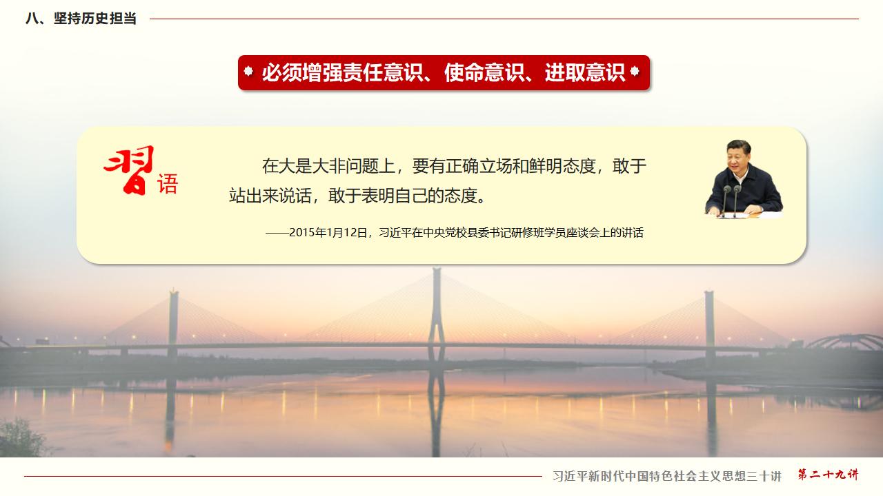 29努力掌握馬克思主義思想方法和工作方法_59.jpg